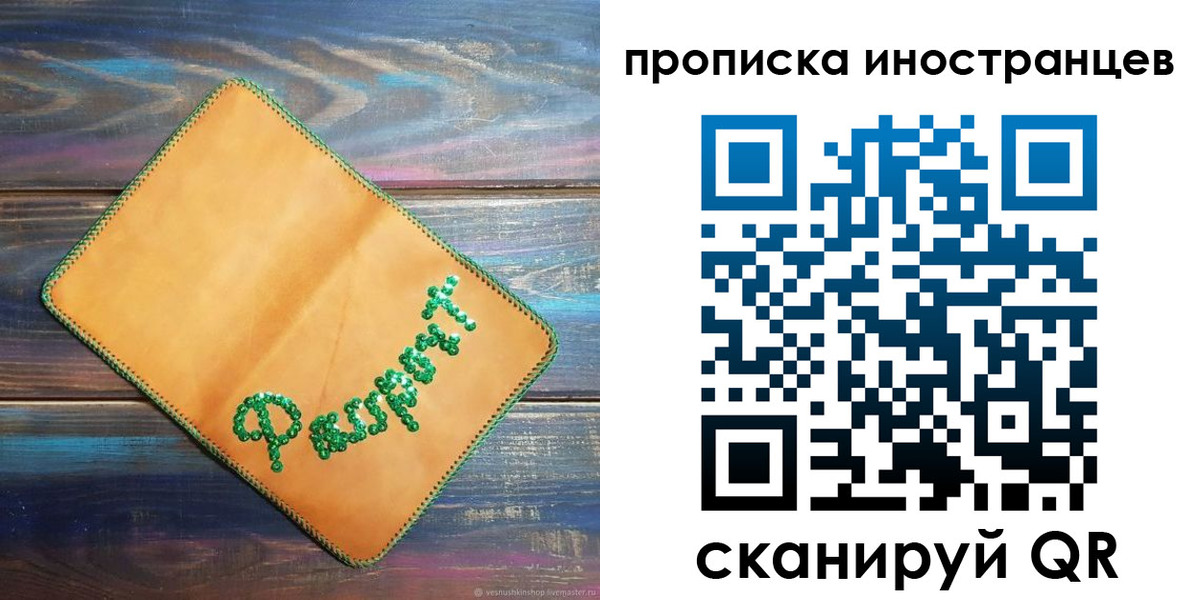 регистрация для школы в Ревде