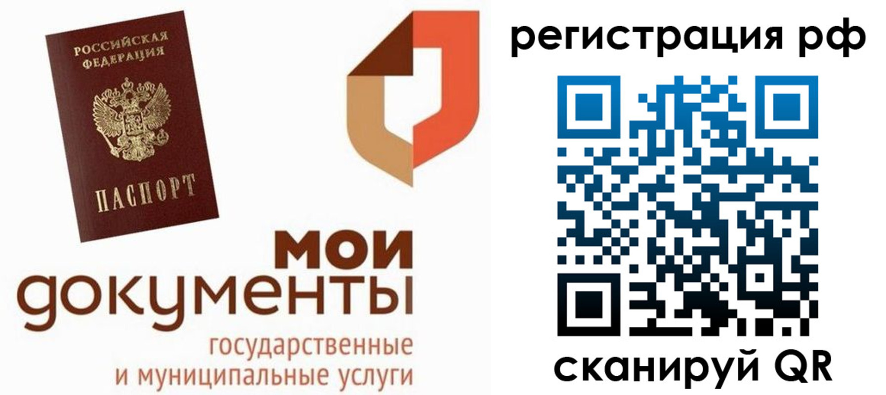 временная регистрация для школы в Ревде