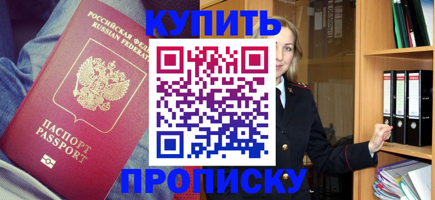 регистрация в Ревде