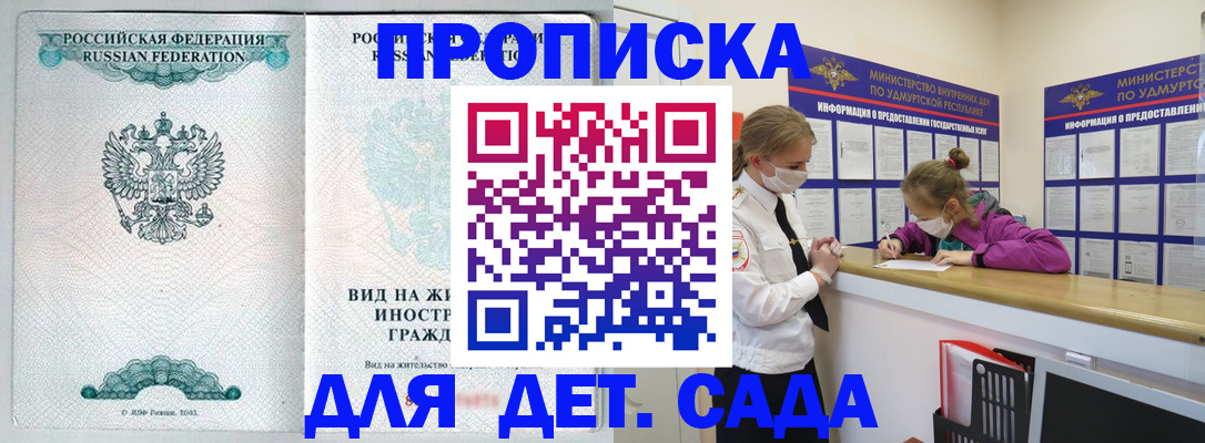 прописка для военкомата в Ревде