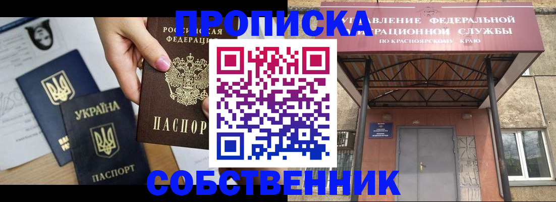 прописка иностранных граждан в Ревде