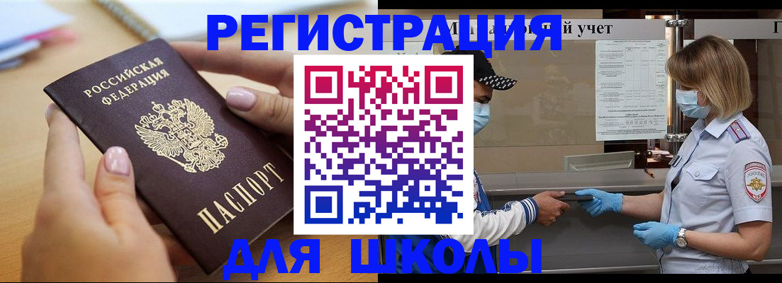 прописка в квартире в Ревде